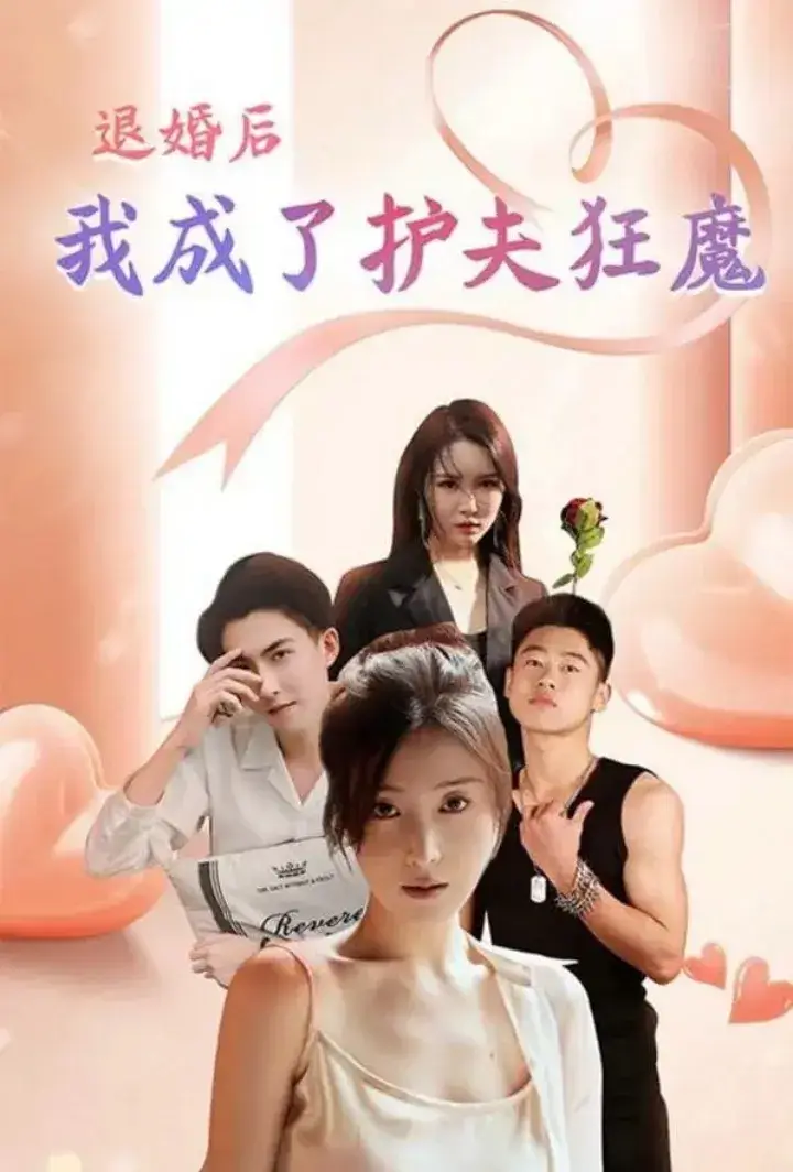 After Dumping My Ex, I Become a Billionaire