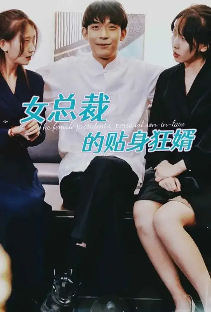 The CEO's Personal Wild Husband