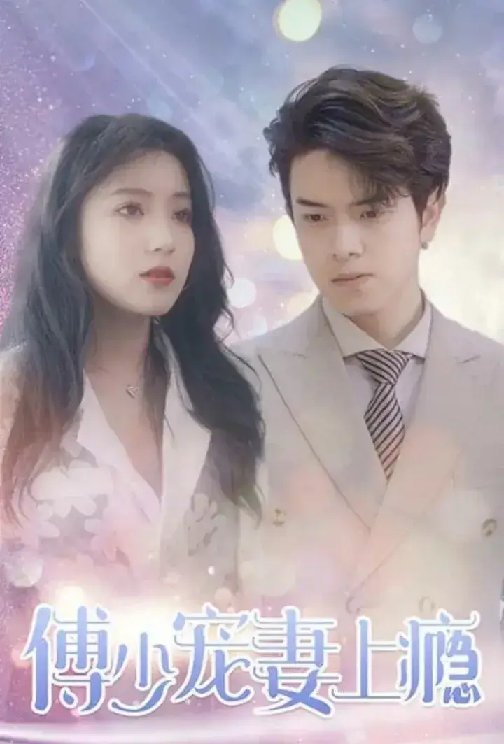 CEO Addicted to Love