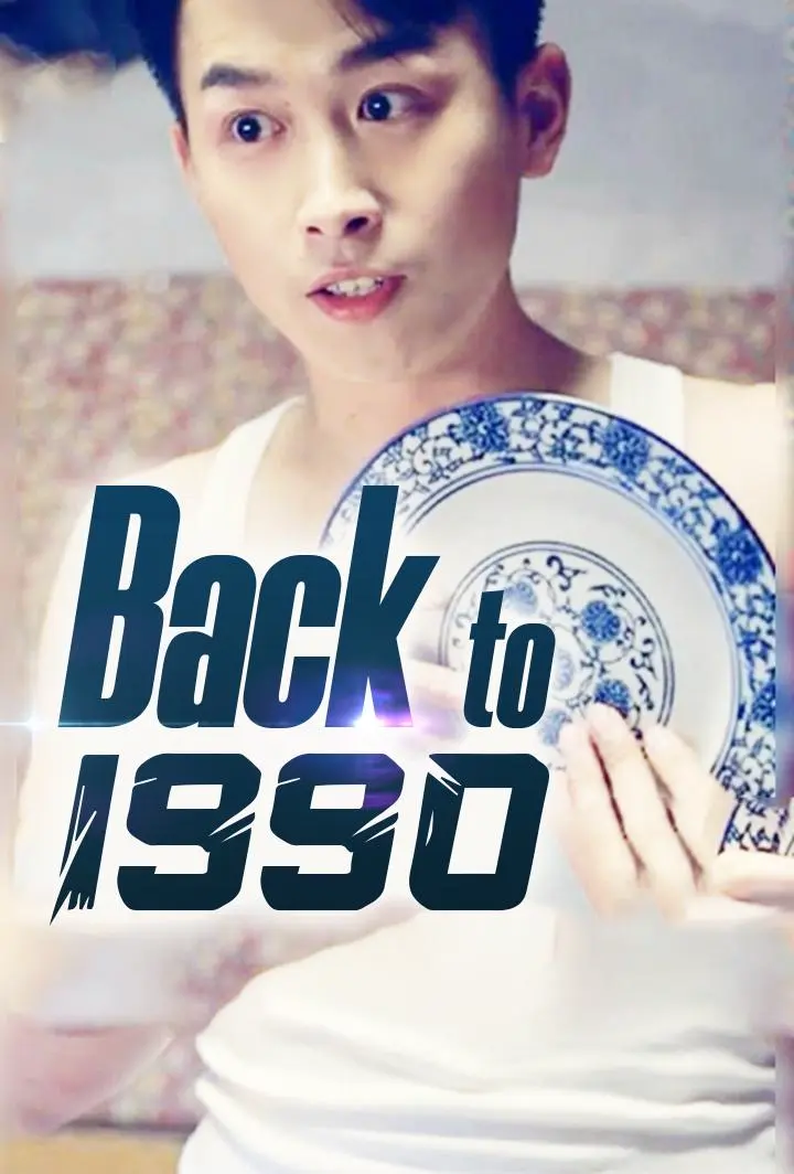 Back to 1990