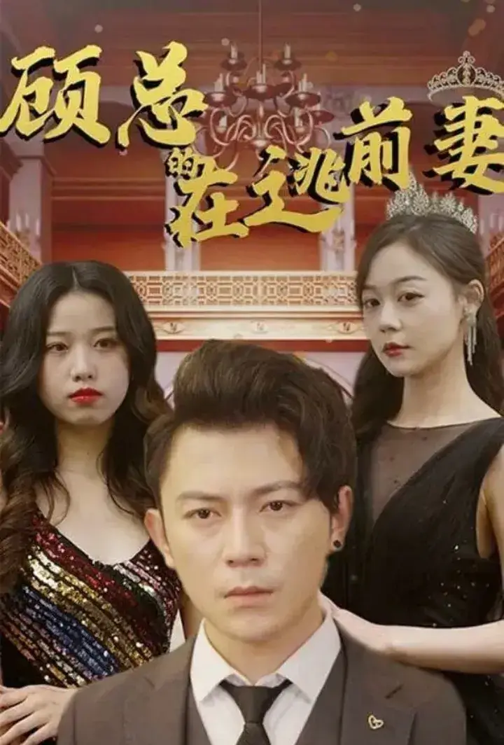 Lost Love: Gordon's Repentance