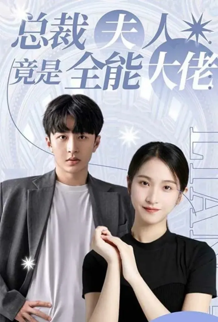 My Wife Has Multiple Identities