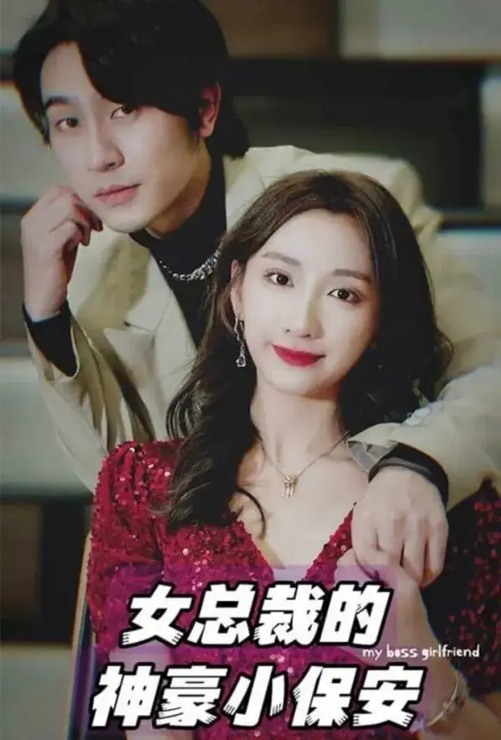 A Female President's Rich Guard