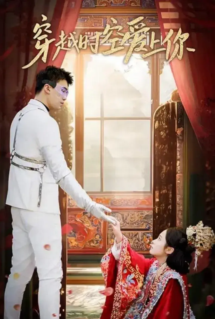 Love Rewritten, Destiny Replayed