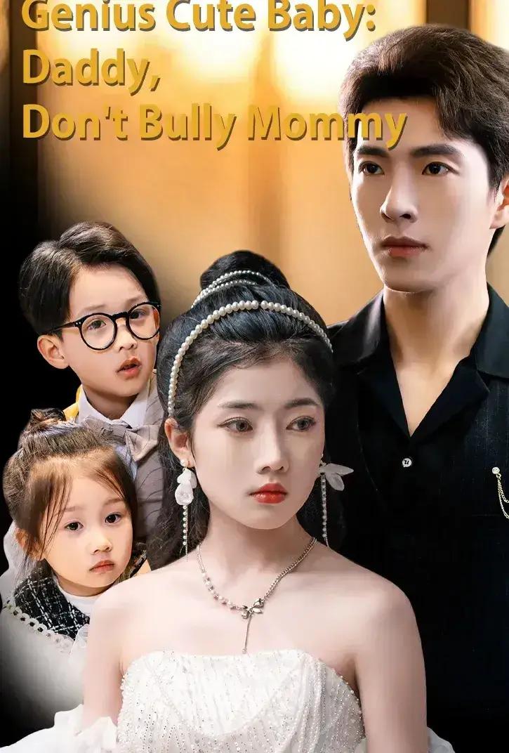 Genius Cute Baby: Daddy Don’t Bully Mom